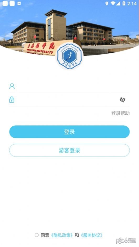 智慧景院官方版1