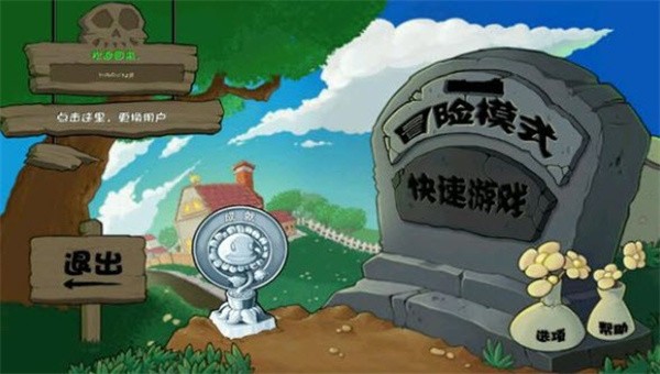 植物大战僵尸乐pad最新版2