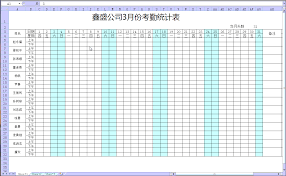 智慧考勤合集