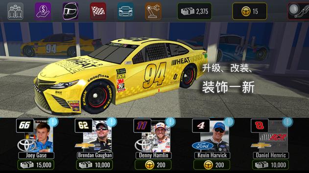 职业NASCAR车手官方版2