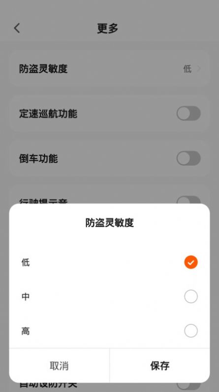 智能出行手机版3