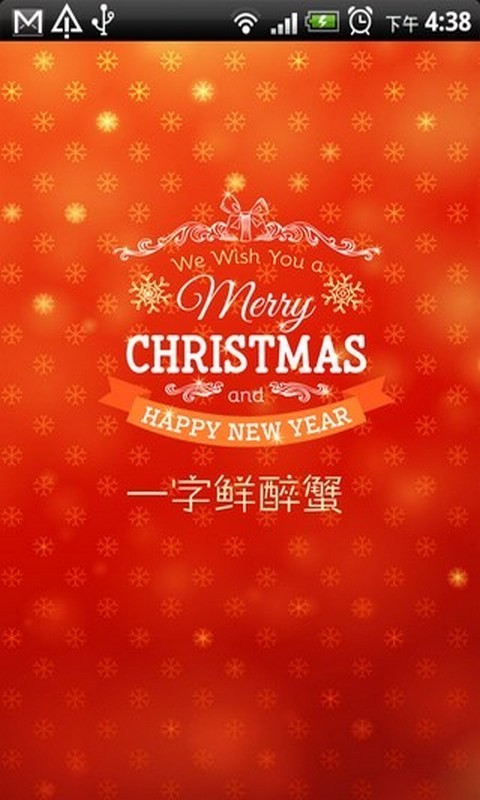 一字鲜app3
