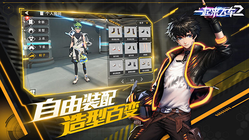 一起来飞车2最新版4