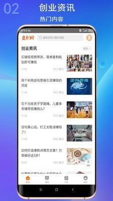 壹创网app2
