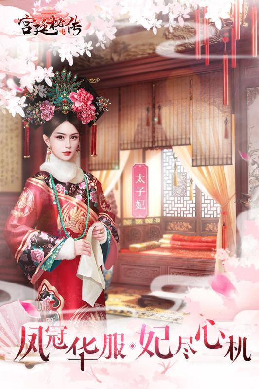 一恋永恒宫廷游戏1
