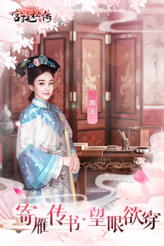 一恋永恒宫廷游戏3