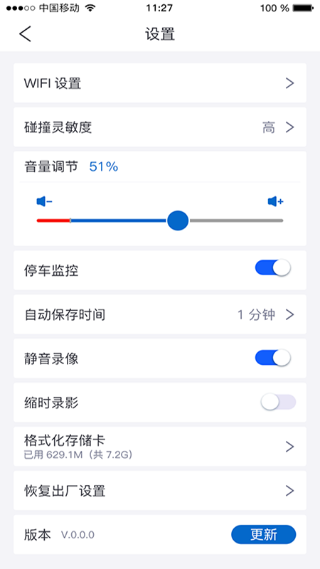 智能云DVR手机版1