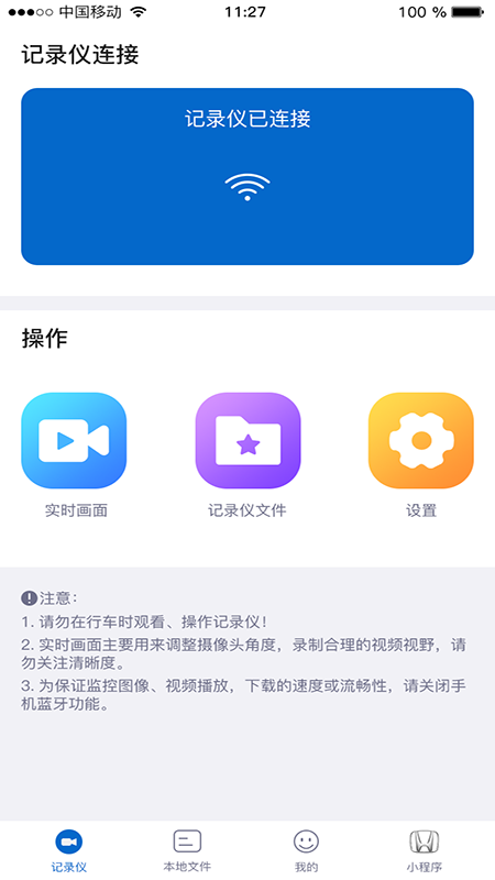 智能云DVR手机版2