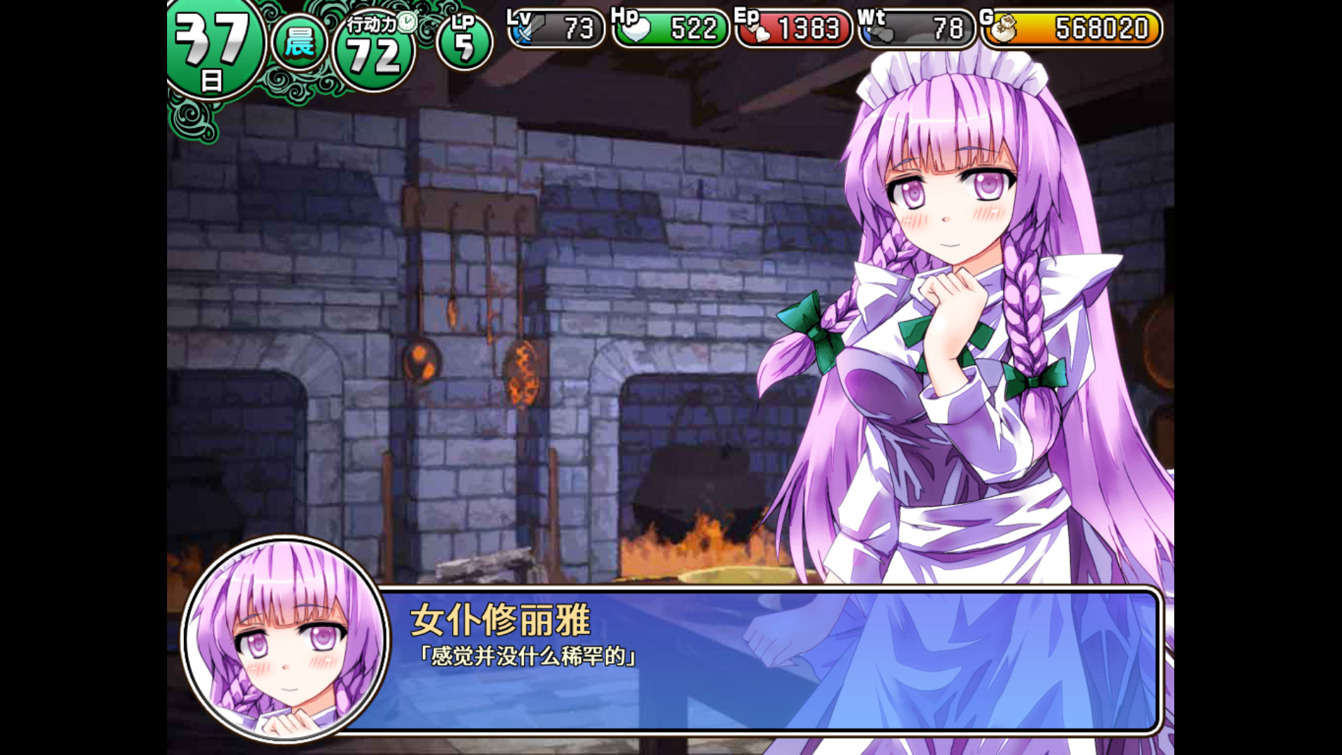 遗迹之森与梦魔之药免安装版2