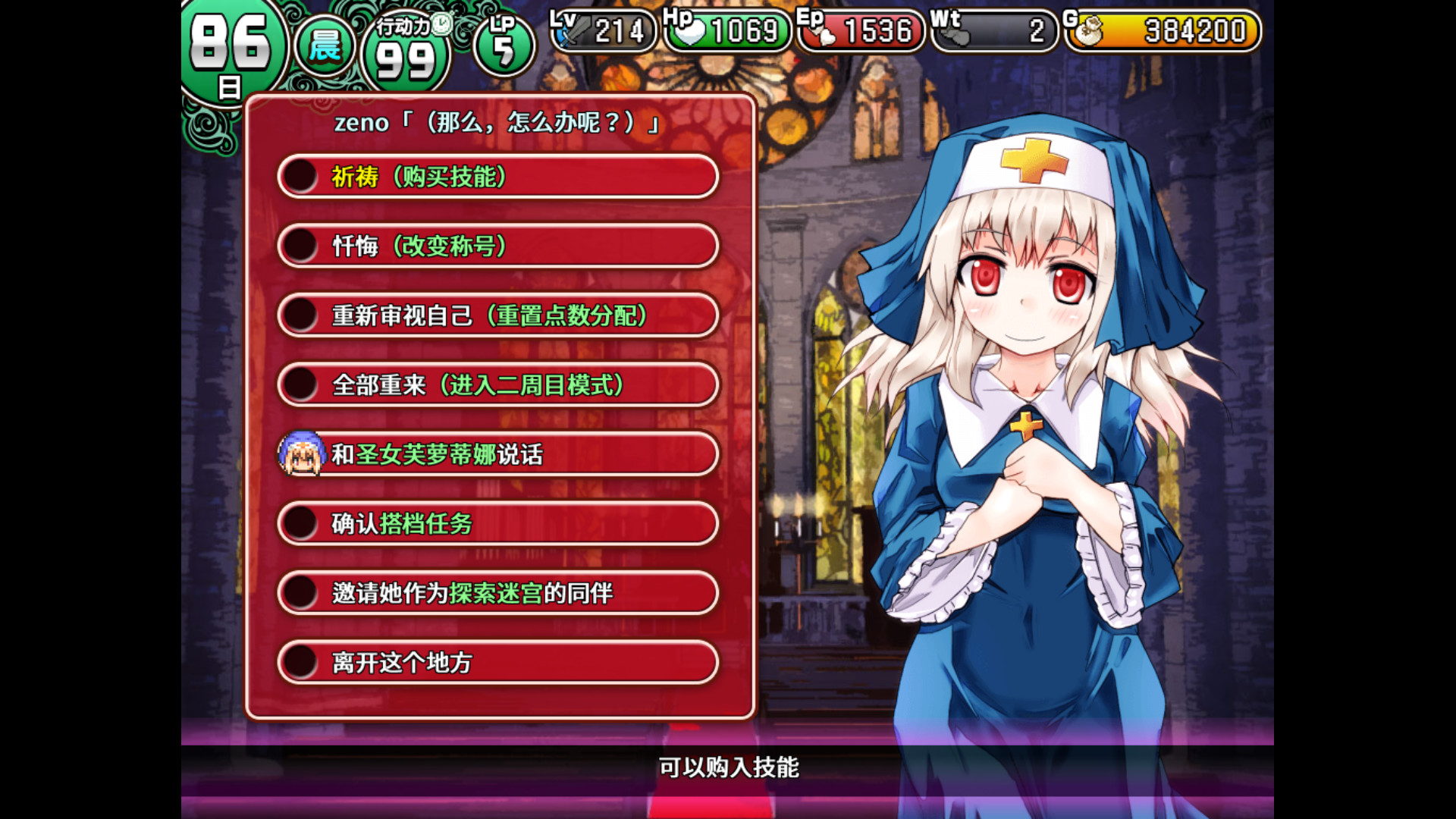 遗迹之森与梦魔之药免安装版3