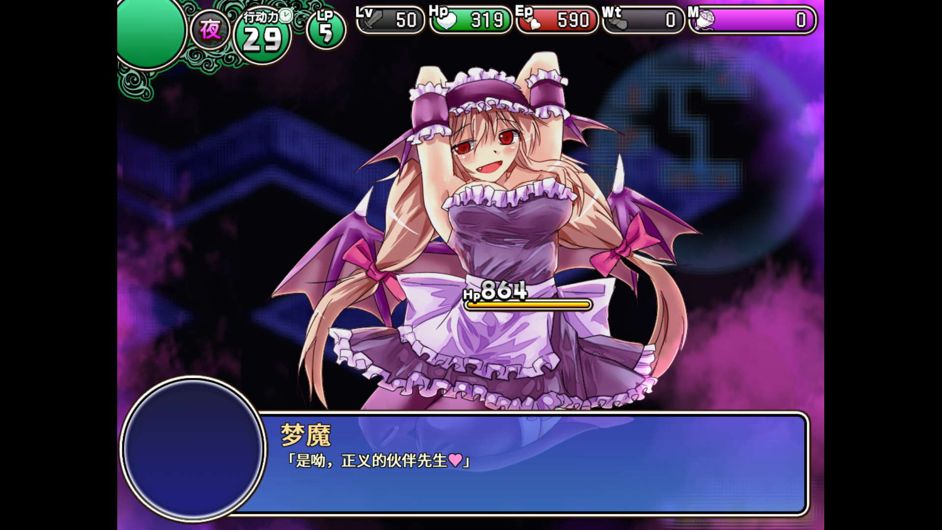 遗迹之森与梦魔之药免安装版4