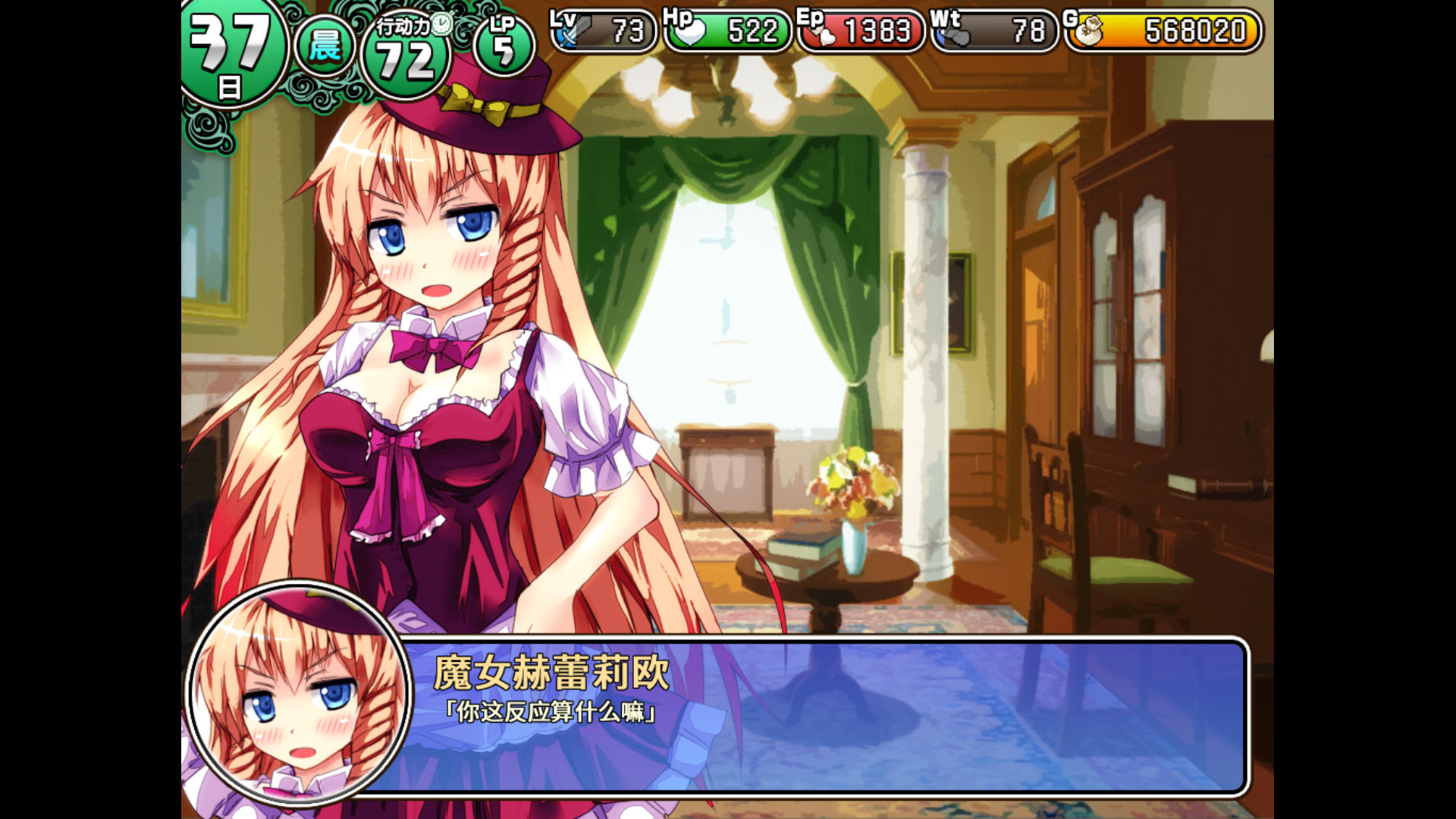 遗迹之森与梦魔之药免安装版6
