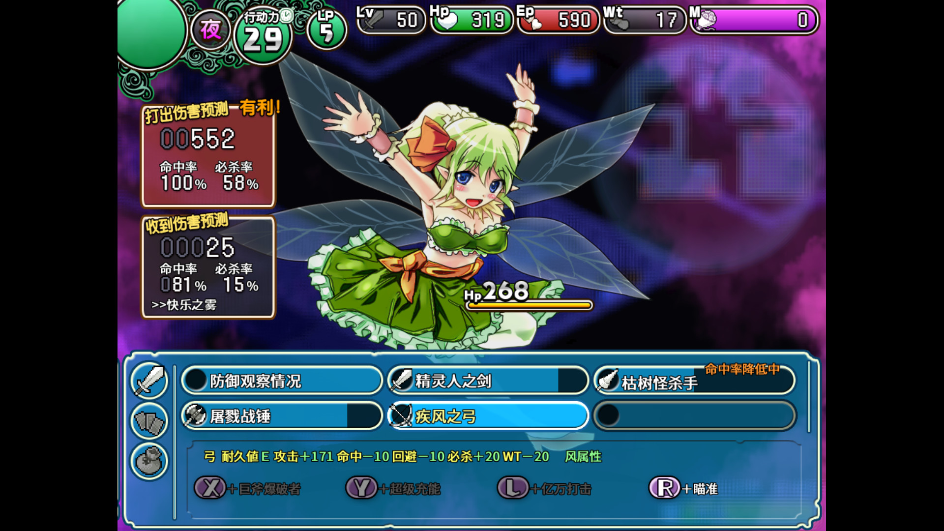 遗迹之森与梦魔之药免安装版7