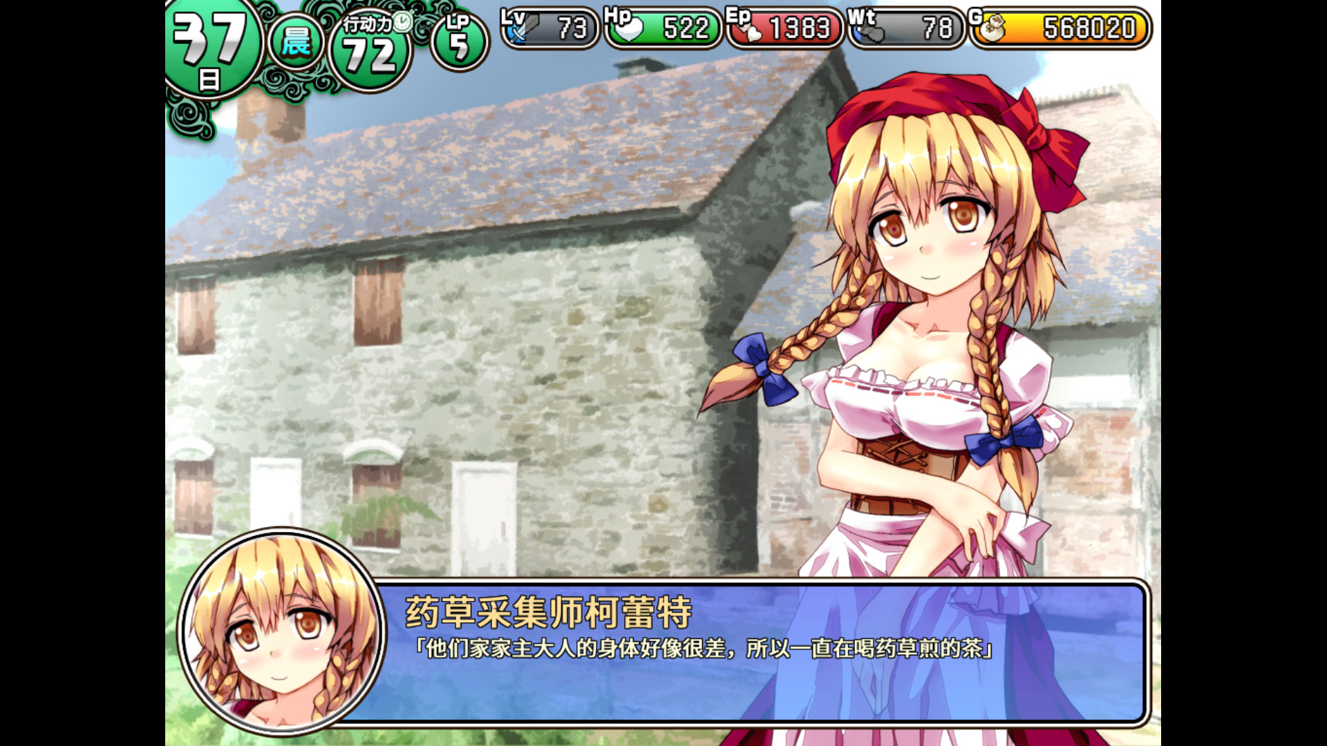 遗迹之森与梦魔之药免安装版8