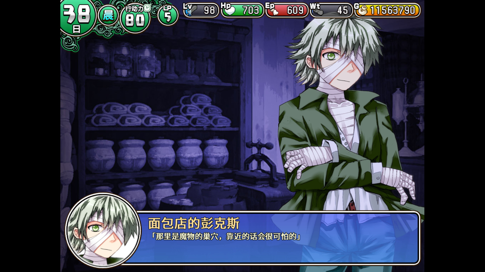 遗迹之森与梦魔之药免安装版11