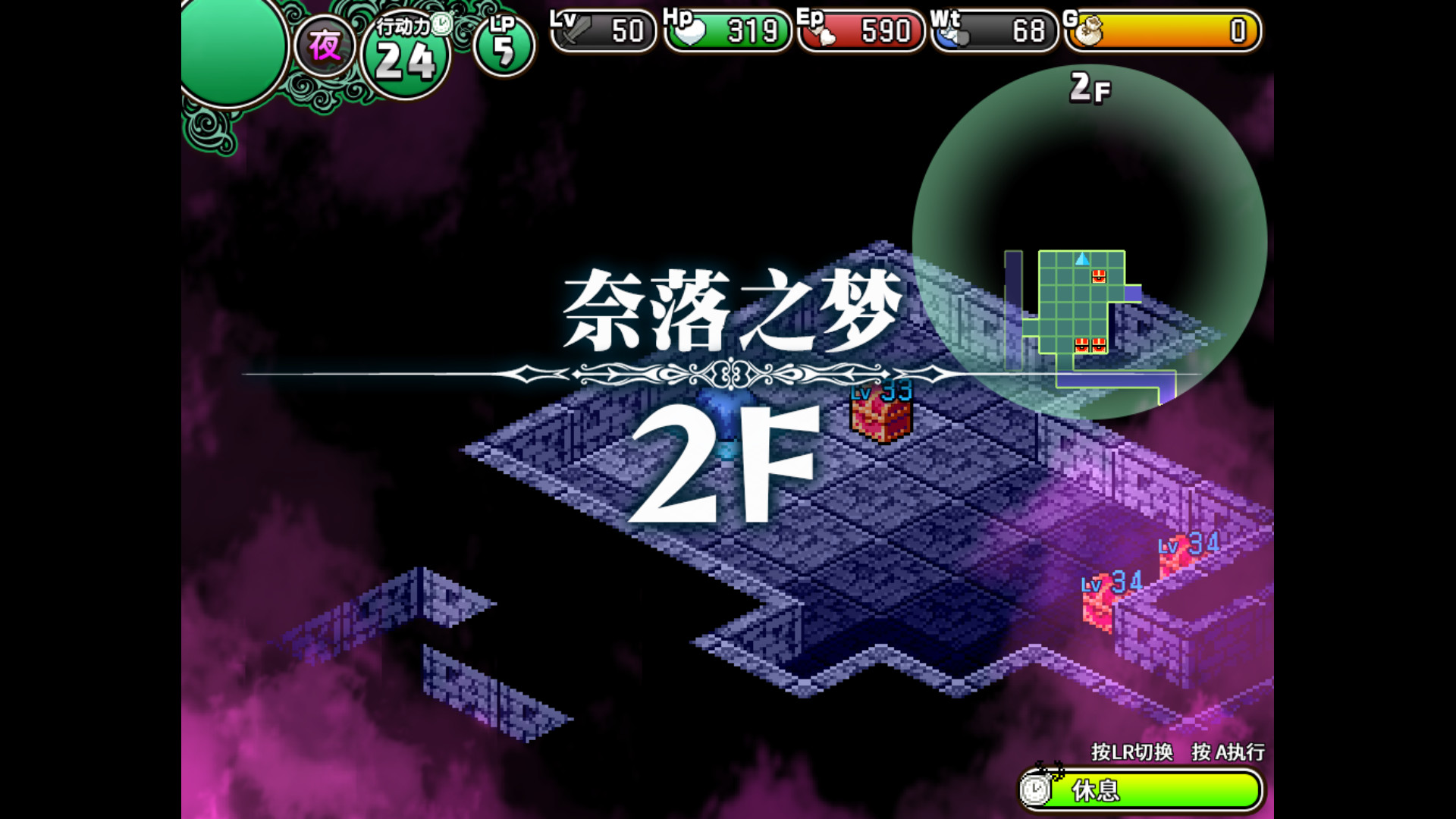 遗迹之森与梦魔之药免安装版12