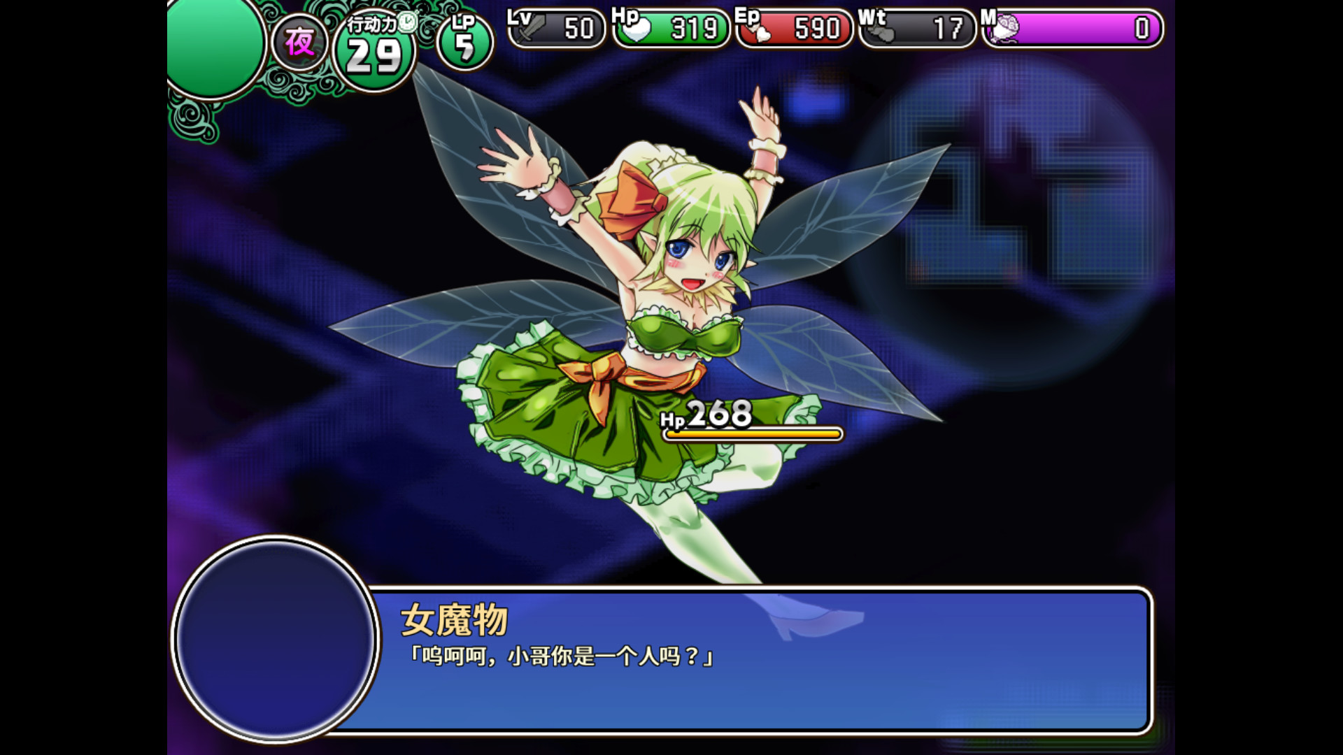 遗迹之森与梦魔之药免安装版13