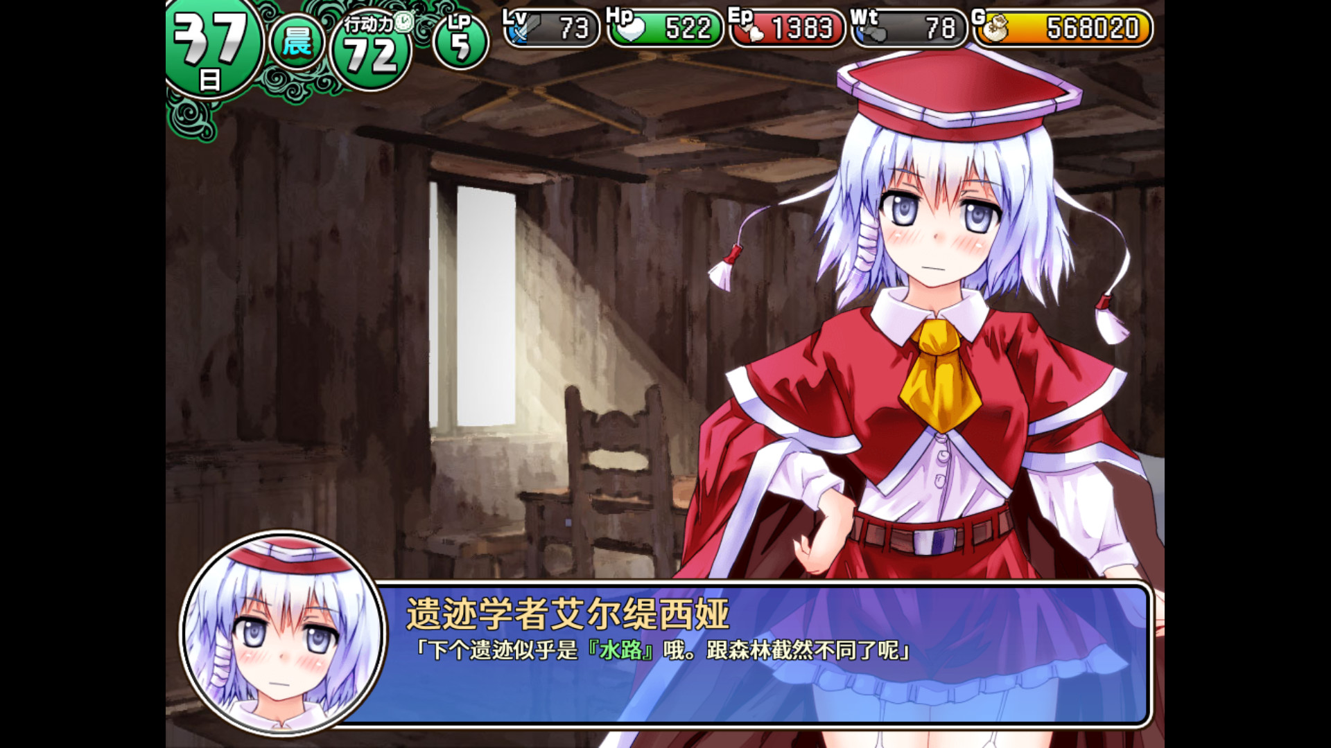 遗迹之森与梦魔之药免安装版14