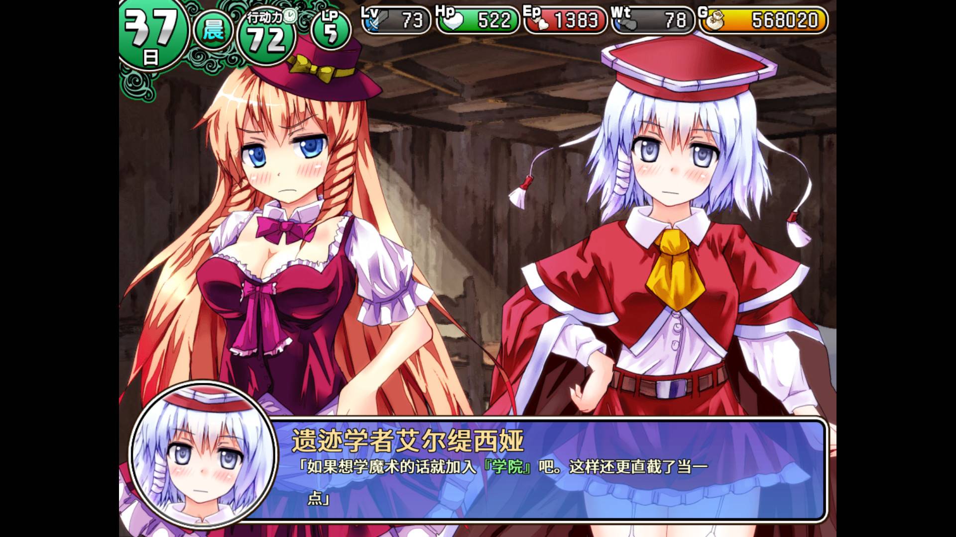 遗迹之森与梦魔之药免安装版9