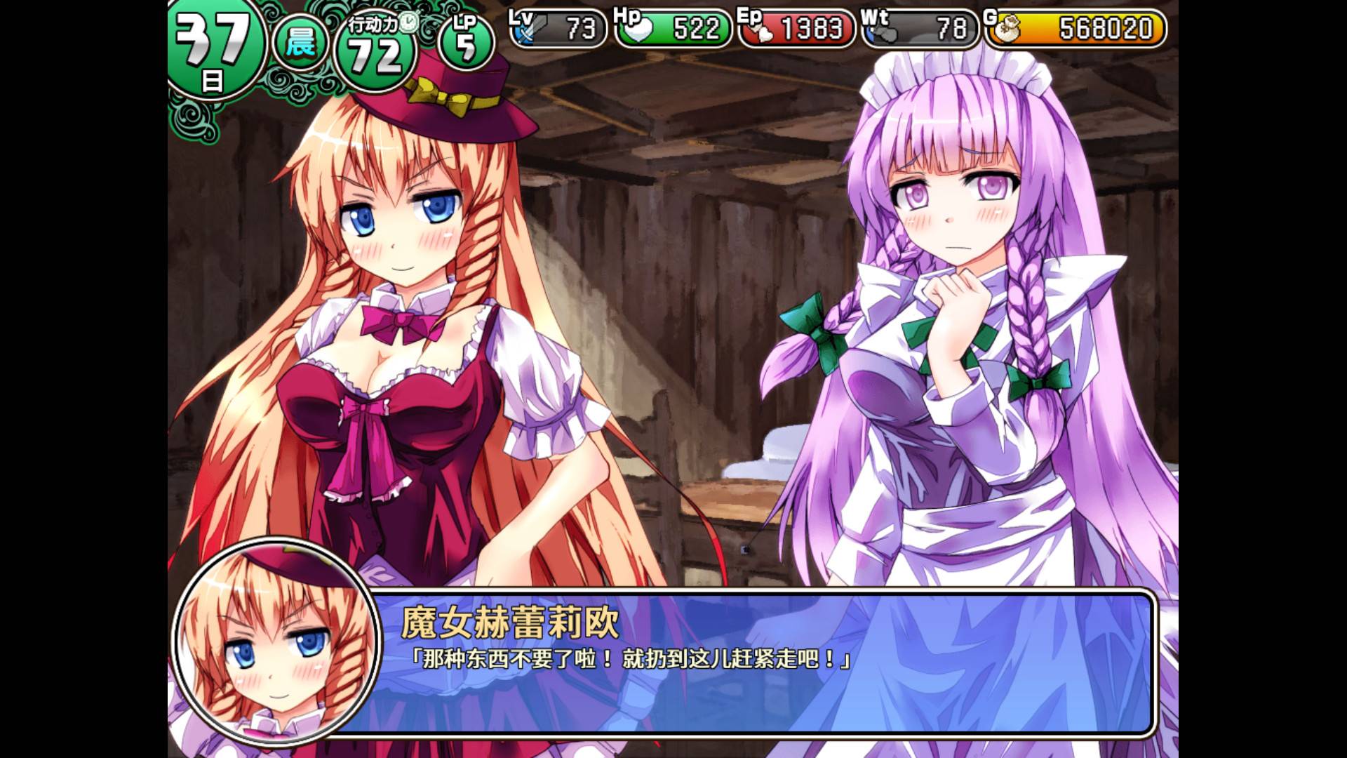 遗迹之森与梦魔之药免安装版10