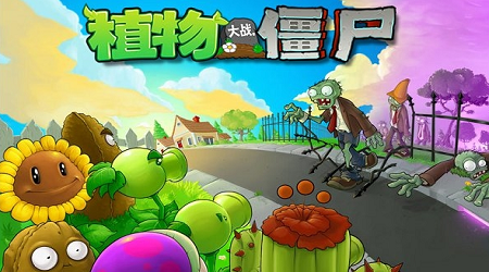 植物大战僵尸fake版最新版2