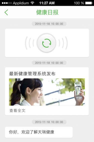 一生健康最新版3