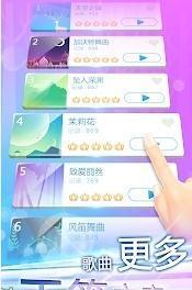 指尖上的钢琴iOS版1