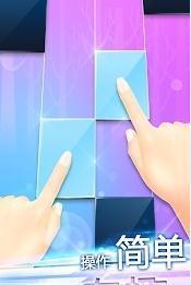 指尖上的钢琴iOS版3