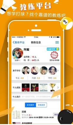 以球会友最新版1