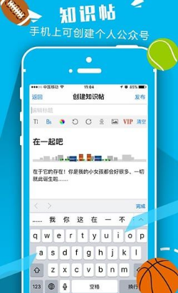 以球会友最新版2