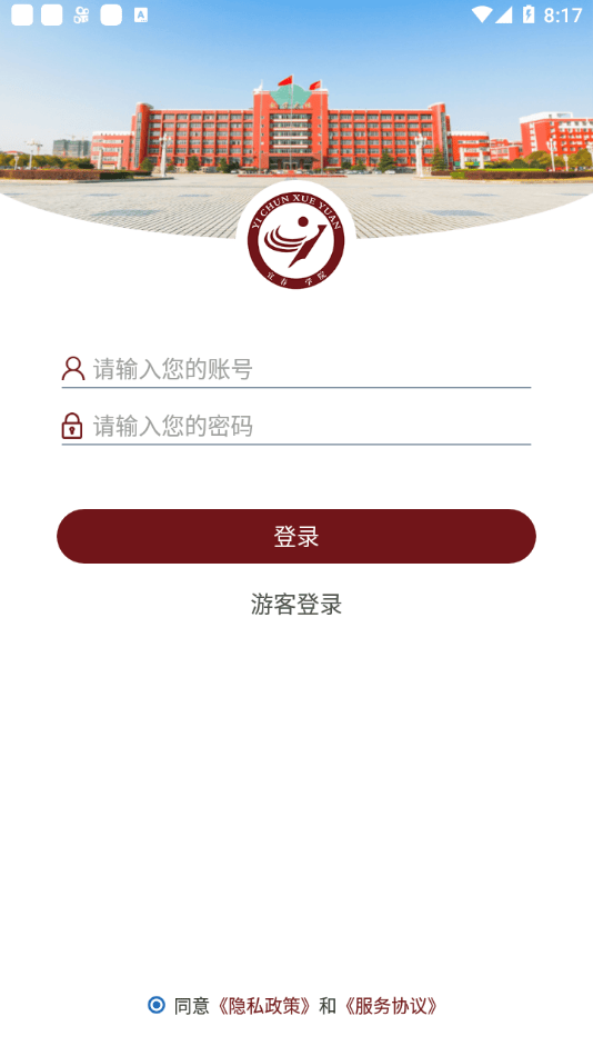 宜春学院安卓版3