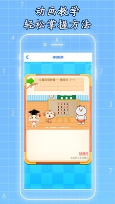 一起学数独手机版2