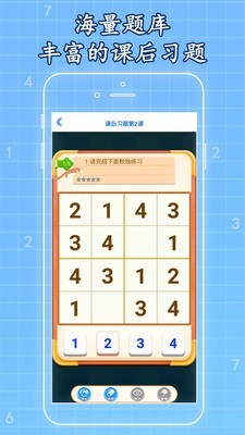 一起学数独手机版3
