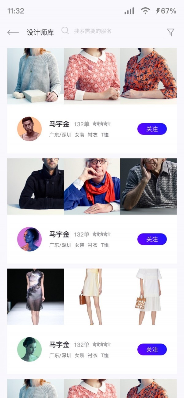 衣图最新版2