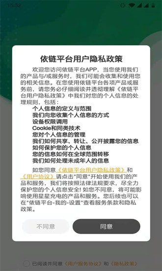 依链app4
