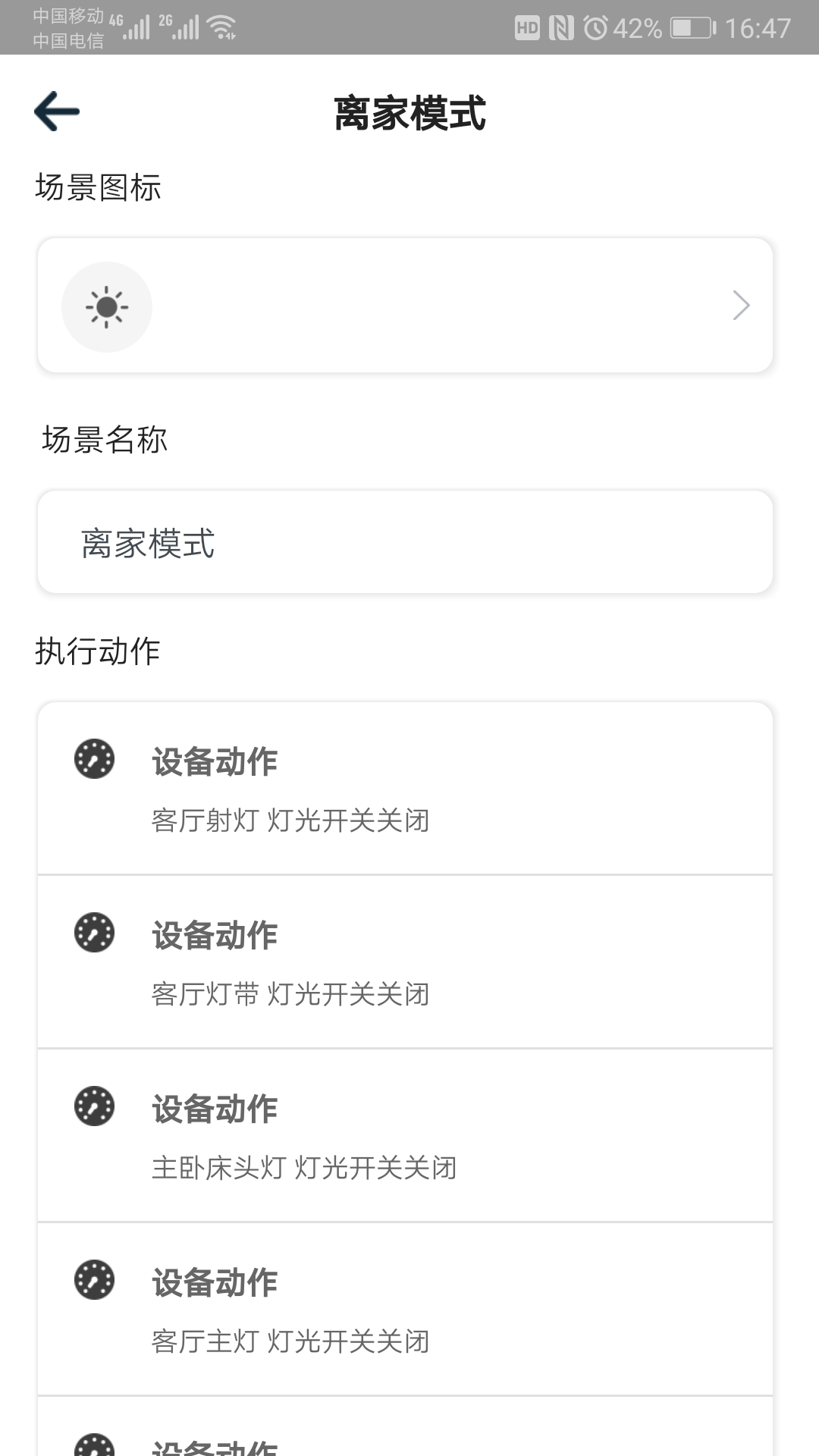 正生活安卓版3