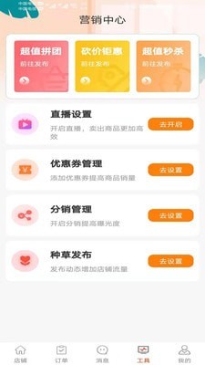 亿品汇商家版安卓1
