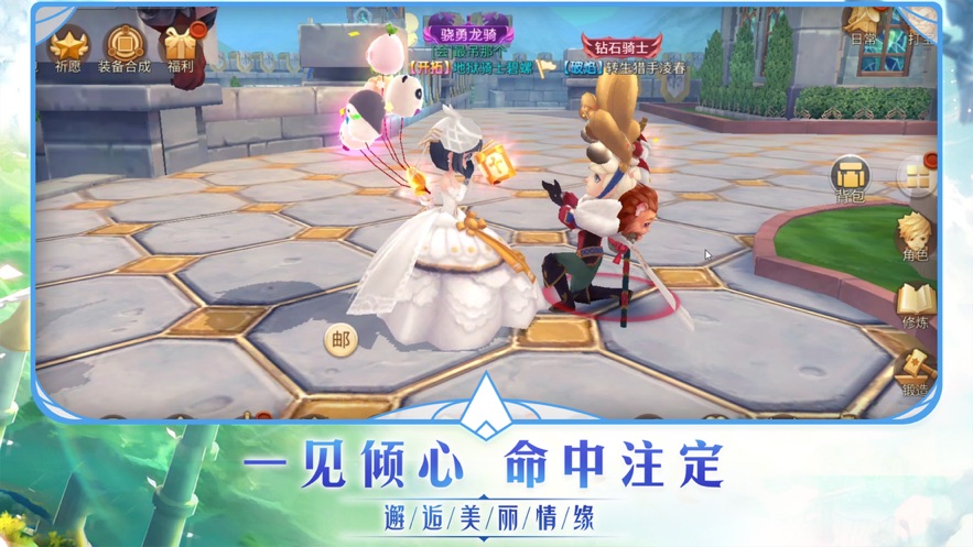 异世界之旅游戏2