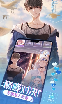 一直奔向月：拜托了经纪人韩服3