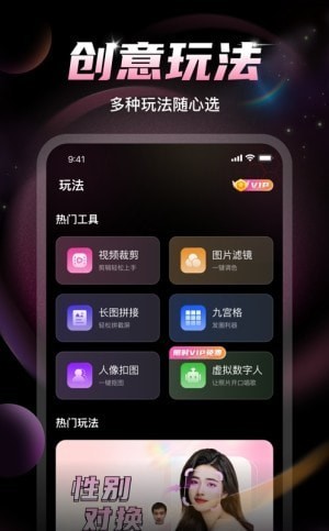 U秀相机app1