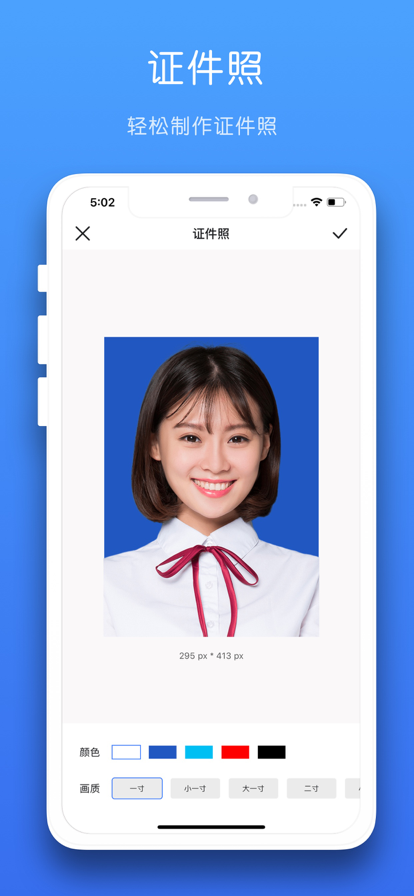 一键抠图换脸软件2