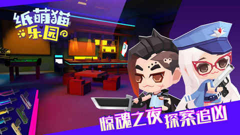 纸萌猫乐园最新版1