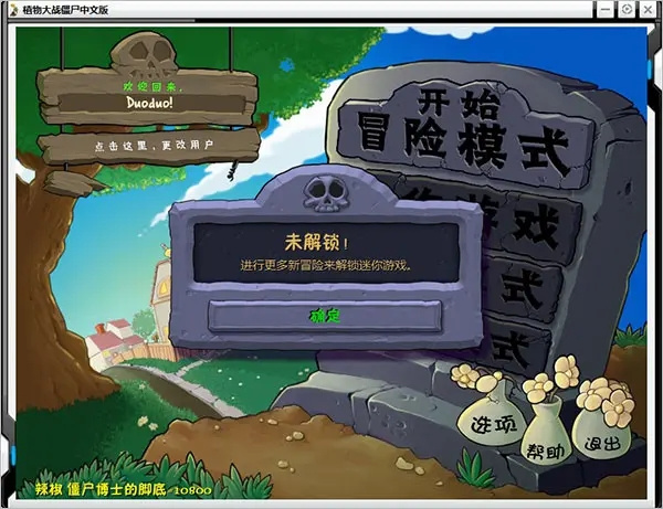 植物大战僵尸贝塔手机版3