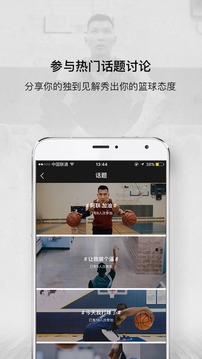 壹球安卓版4