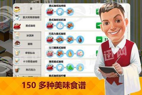 中餐厅2最新版2
