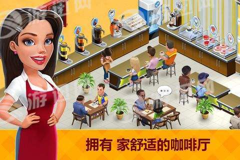 中餐厅2最新版3
