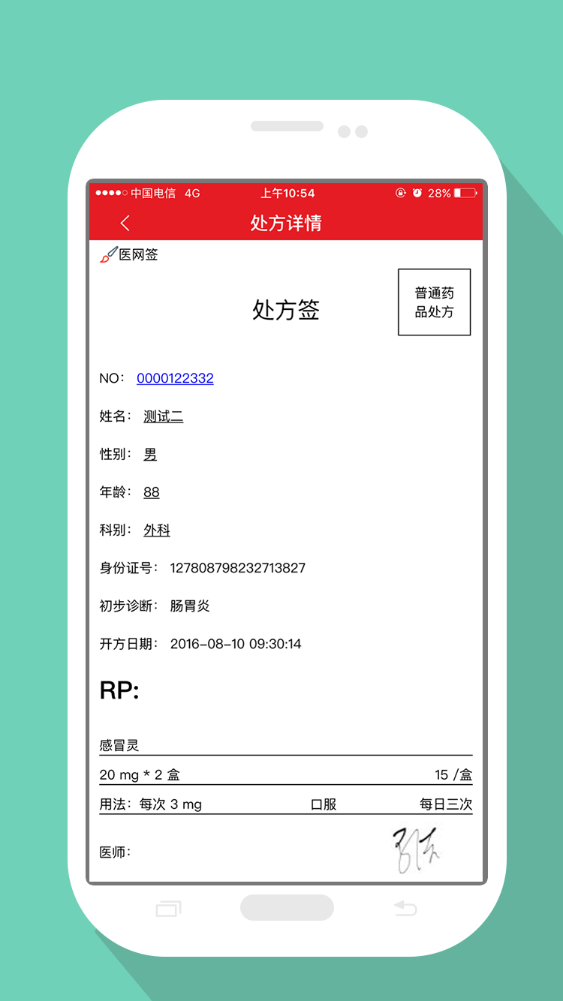 医网签最新版1