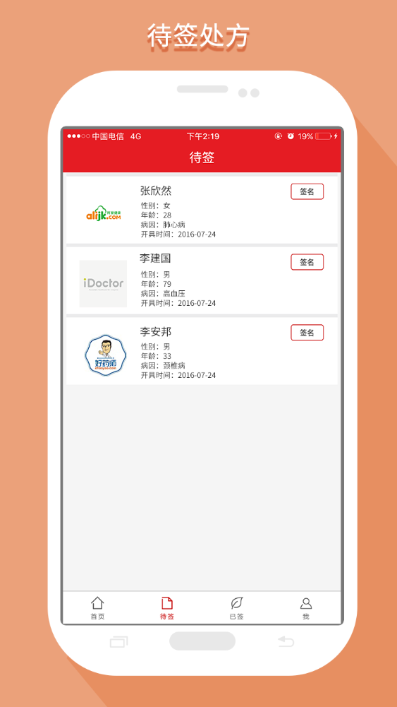 医网签最新版3