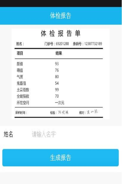 医院诊断证明在线生成器安卓版3