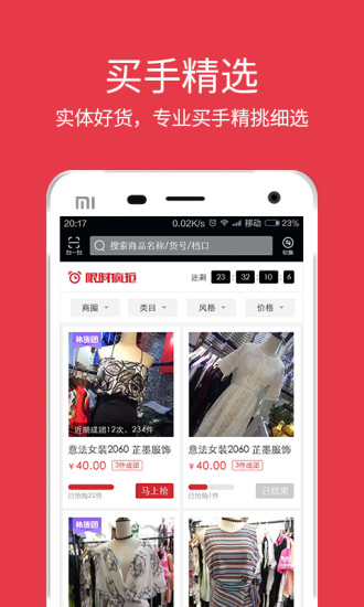 一起火app4